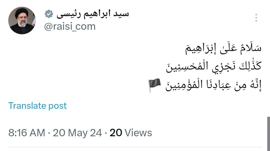 توییت اکانت رسمی شهید سید ابراهیم رئیسی ریاست‌جمهوری ایران