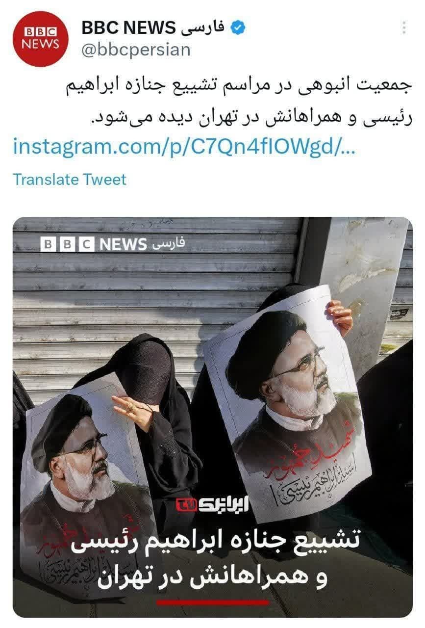 عکس/ بالاخره بی‌بی‌سی مجبور به اعتراف شد