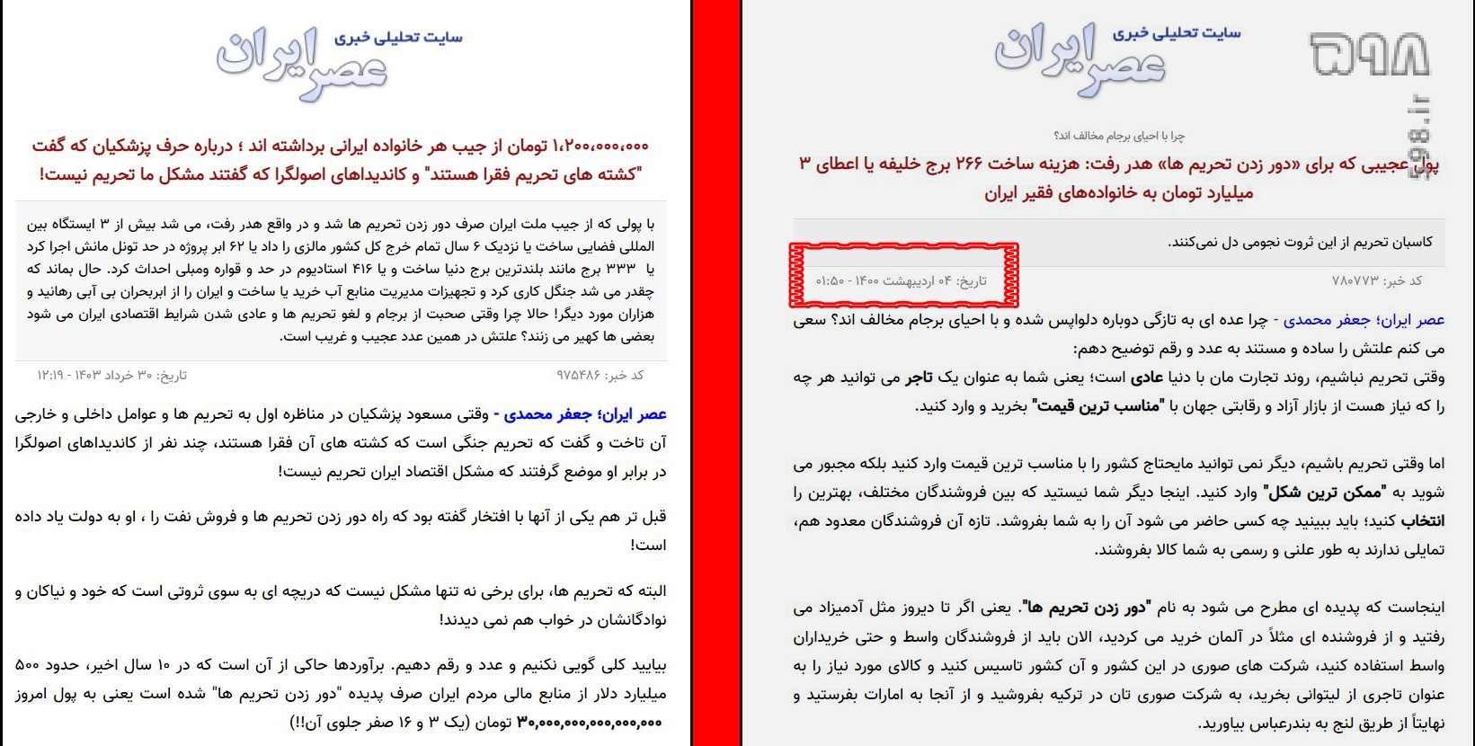 آقای نویسنده! شما آزادید دروغ بگویید؛ اما حداقل به شعور مخاطبانتان احترام بگذارید!