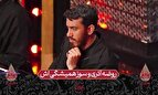 فیلم/ روضه آذری رسولی در شب دوم حسینیه معلی