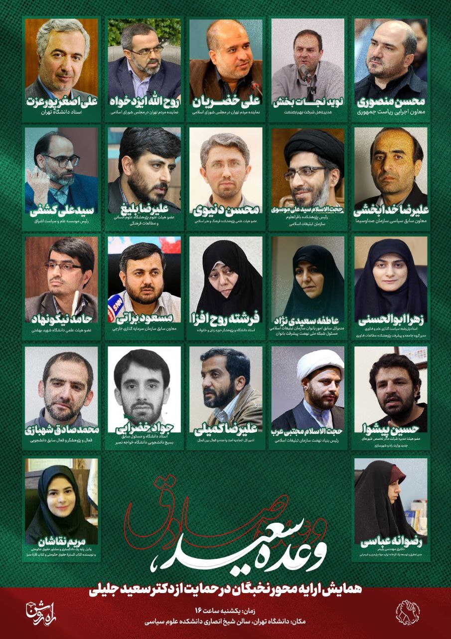 وعده سعید، وعده صادق!