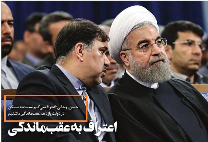 اعتراف روحانی به عقبماندگی حوزه مسکن در دوره آخوندی