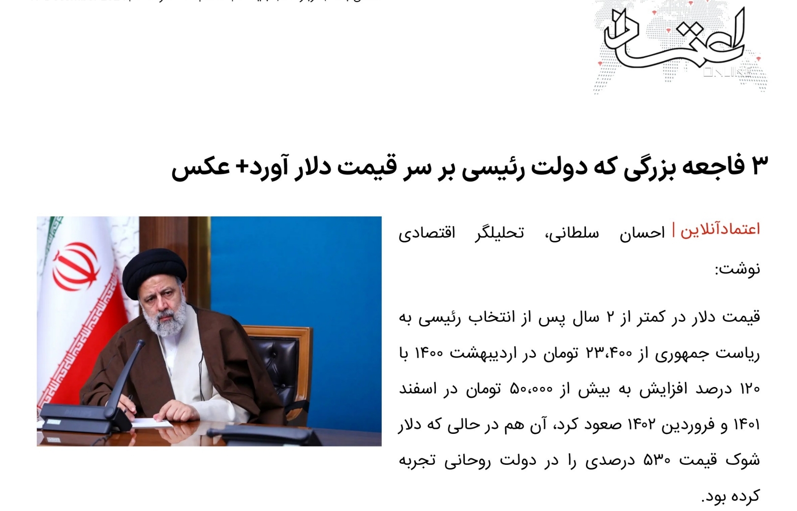 دلار به کانال ۷۷ هزار تومان رسید؛ سکوت عجیب اقتصاددانان و تحلیلگران اصلاح‌طلب؛ آیا دیگر حرفی برای گفتن ندارند؟