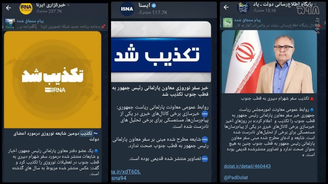فشار افکار عمومی، پزشکیان را مجبور به عزل دبیری کرد