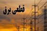 خاموشی بهار تقصیر کیست؟