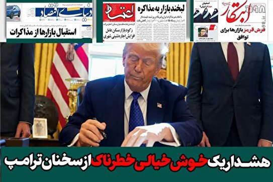 وعده‌ای که گرم نمی‌کند؛ هشدار یک خوش‌خیالی خطرناک از سخنان ترامپ