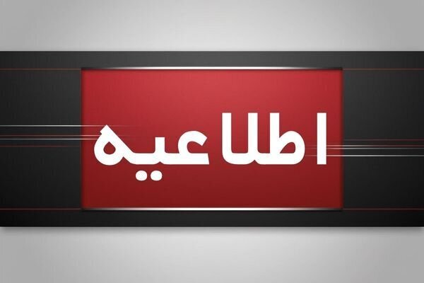 واکنش آموزش و پرورش به موضوع تعرض به دانش آموزان در جنوب تهران