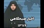 چهل سال پیش، اخبار سال ۱۳۷۴ : آمریکا بار دیگر خواستار مذاکره با جمهوری اسلامی ایران شده است!