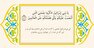 آیا قرآن یهود را قوم برتر دانسته است؟