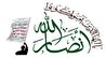 انصارالله: توحش آمریکا واسرائیل درمنطقه پاسخی قاطع می‌خواهد