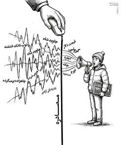 اعتراضاتی که خیلی زود مصادره و از مسیر خودش خارج شد