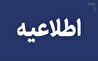 اطلاعیه شورای اطلاع‌رسانی دولت درباره طرح جدید بهبود معیشت مردم