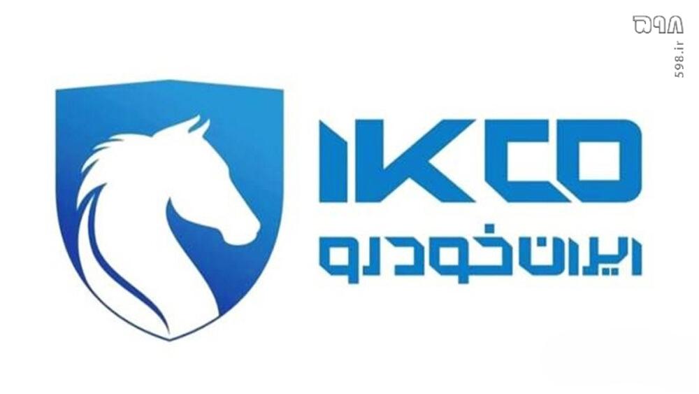 نتایج قرعه کشی ایران خودرو دی ۱۴۰۴ | زمان اعلام و برندگان