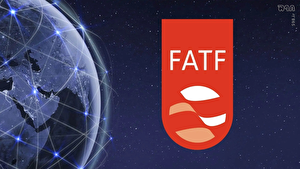 شروط ایران از سوی FATF برای دومین بار رد شد! نسخه پیچان FATF کجایند؟