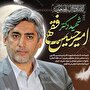 «بازگشت خوارزمی‌ها و ابوریحان بیرونی‌ها»