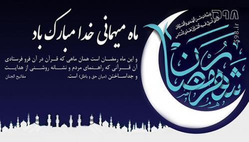 آمادۀ مهمانی خدا هستید؟