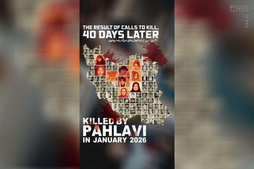 چه کسانی خیابان را به آشوب کشیدند، از پمپئو و موساد تا بازیگران فراری و صهیونپهلویست‌ها