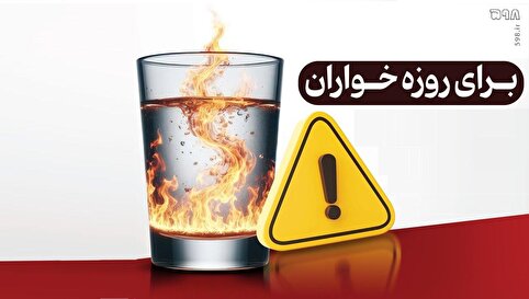روزه‌خواری در ملأعام؛ آزادی فردی یا جرم اجتماعی؟
