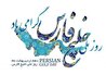 چه شد که روزی به خلیج فارس اختصاص یافت؟