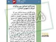 بررسی یک نمونه شایعه: انفجار اسکله شهید رجایی و ادعای حمله اسرائیل