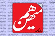 نگیم با سرپرست اداره میشه بگیم تقصیر دولت رئیسیه!