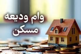 مراحل دریافت وام اجاره