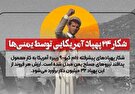 شکار 24 پهپاد آمریکایی توسط یمن