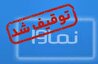 توقیف سریال سووشون کلک و ترفند تبلیغاتی است
