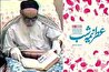 روایت‌های پرستار امام(ره) از لحظات پایانی