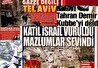 نشریات ترکیه: اینجا غزه نیست، تل آویو است!