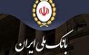 خبر هک شدن بانک ملی جعلی است
