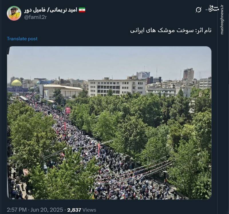 نام اثر: سوخت موشک‌‎های ایرانی