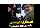جشنواره‌های خارجی به چه فیلم‌هایی و به چه دلیل جایزه می دهند؟؟