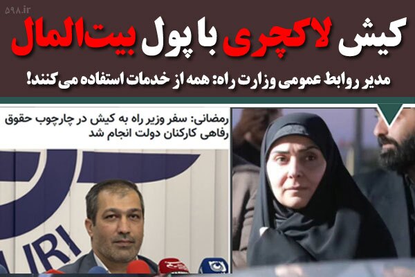 تخلف ۲ همتی با برچسب