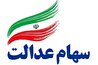 واریزی غیرمنتظره برای ۴۹ میلیون ایرانی