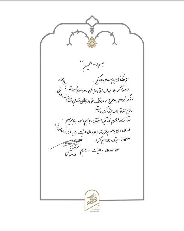 پیغام محمود کریمی درباره برگزاری هیئت در محرم +عکس