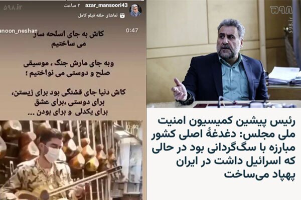 هجمه‌ برخی جریان‌های سیاسی علیه سیستم امنیتی کشور/ قوه قضاییه کجاست؟!