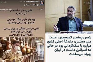 هجمه برخی جریانهای سیاسی علیه سیستم امنیتی کشور/ قوه قضاییه کجاست؟!