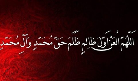 از شبهه تا روشنگری | لعن در زیارت عاشورا؛ نفرت مقدس یا انرژی منفی؟