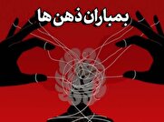 کالبدشکافی جنگ روانیِ پسا آتش‌بسِ صهیونیست‌ها