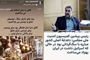 هجمه برخی جریانهای سیاسی علیه سیستم امنیتی کشور/ قوه قضاییه کجاست؟!