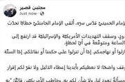 واکنش فرزند شهید حزب‌الله به حضور رهبر انقلاب در حسینیه امام خمینی(ره)