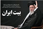 طلوع خورشید در شب عاشورا خبر اول دنیا