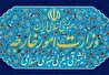 بیانیه وزارت خارجه ایران پیرامون در پاسخ به گزافه گویی ترامپ