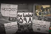 ملت ایران مثل یک صاعقه بر سر آمریکا فرود آمد