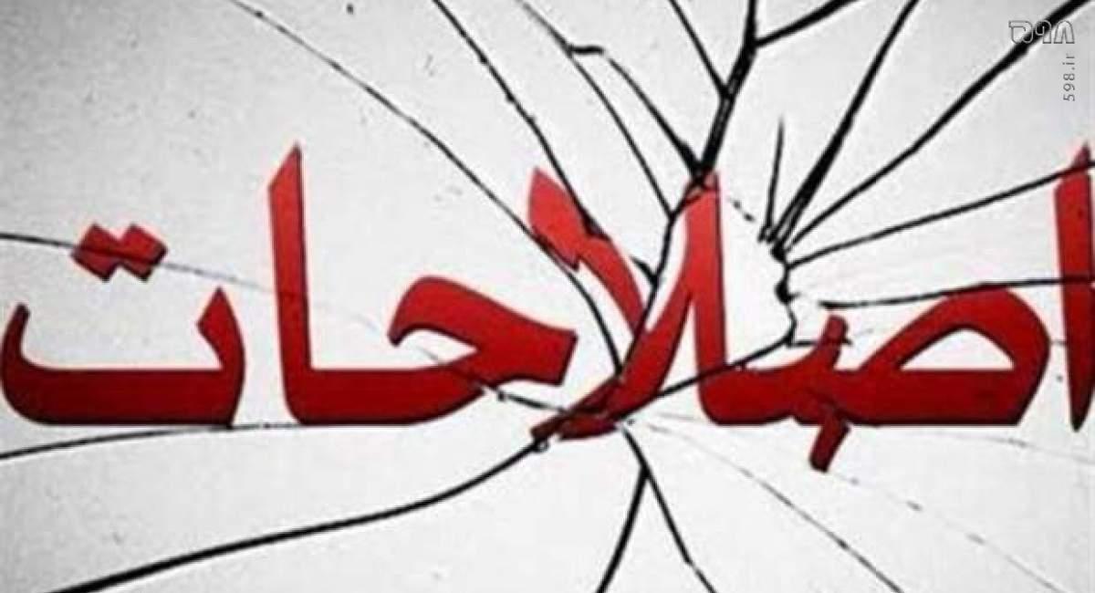«آشتی ملی» یا «تسلیم ملی»؟! بیانیه اصلاح‌طلبان پرده از آغاز زیست ذلیلانه برداشت