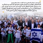 آقای گالانت! شما نه ملت دارید، نه وطن و نه هویتی