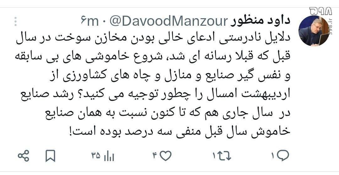 آمار خلاف واقع علی‌آبادی درباره مخازن نیروگاه‌ها/ ۱.۸ میلیارد لیتر گازوئیل در پایان دولت رئیسی در مخازن بود + عکس