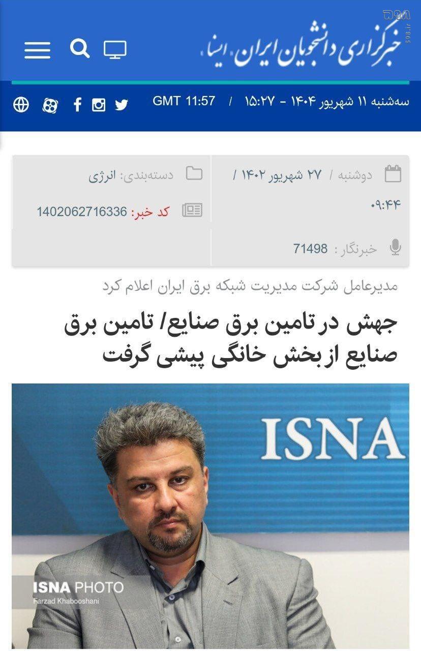 آمار خلاف واقع علی‌آبادی درباره مخازن نیروگاه‌ها/ ۱.۸ میلیارد لیتر گازوئیل در پایان دولت رئیسی در مخازن بود + عکس