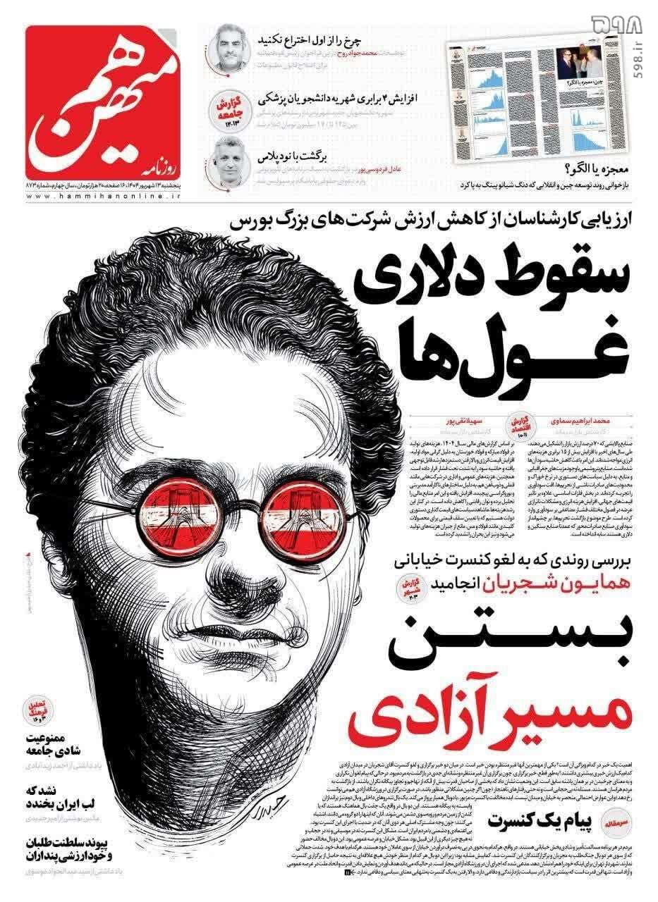 اهمال عجیب معاون پرحاشیه ارشاد در ماجرای کنسرت شجریان؛ ناکارآمدی دولت در ساده‌ترین فرایندهای اداری